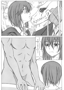 (C93) [STUDIO Hana to Ribon (PURIPURI Kikou Shidan)] Mahoutsukai no Kisei Jijitsukon (Mahoutsukai no Yome) - page 7