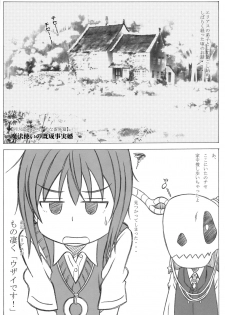 (C93) [STUDIO Hana to Ribon (PURIPURI Kikou Shidan)] Mahoutsukai no Kisei Jijitsukon (Mahoutsukai no Yome) - page 3