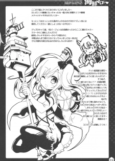 (C93) [HarthNir (Misakura Nankotsu)] Kaisen Maron (Azur Lane) - page 26