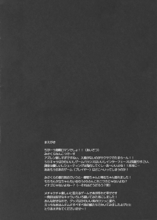 (C93) [HarthNir (Misakura Nankotsu)] Kaisen Maron (Azur Lane) - page 4