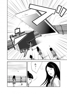 [Iktk] Datte Watashi ... Roshutsukyouda mon Ch. 1 - page 14