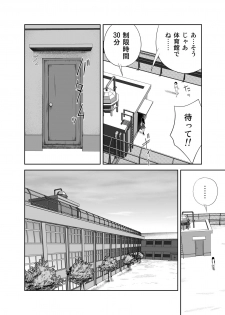 [Iktk] Datte Watashi ... Roshutsukyouda mon Ch. 1 - page 36