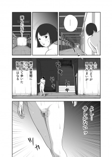 [Iktk] Datte Watashi ... Roshutsukyouda mon Ch. 1 - page 44