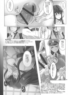 (C93) [MISS BLACK OFFLINE (MISS BLACK)] Seishi Kangoku Futanari Kyousei Jii Choukyou - page 10