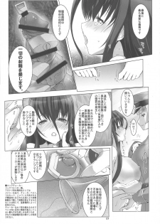 (C93) [MISS BLACK OFFLINE (MISS BLACK)] Seishi Kangoku Futanari Kyousei Jii Choukyou - page 9