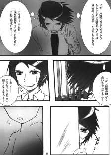 (C74) [Whitecake (Nae)] Iedenako (Umineko no Naku Koro ni) - page 6