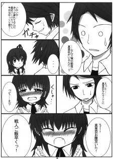 (C74) [Whitecake (Nae)] Iedenako (Umineko no Naku Koro ni) - page 8