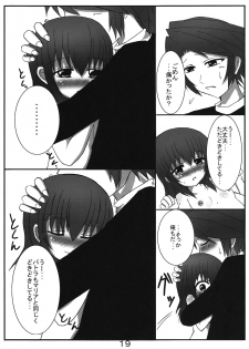 (C74) [Whitecake (Nae)] Iedenako (Umineko no Naku Koro ni) - page 19