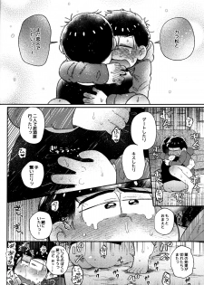 (Kahou wa Nete Matsu Shunmin 2017) [Momoiro-netsuduki (Kisaki Nana)] Honne to Tatemae (Osomatsu-san) - page 21