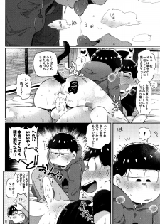 (Kahou wa Nete Matsu Shunmin 2017) [Momoiro-netsuduki (Kisaki Nana)] Honne to Tatemae (Osomatsu-san) - page 17