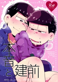 (Kahou wa Nete Matsu Shunmin 2017) [Momoiro-netsuduki (Kisaki Nana)] Honne to Tatemae (Osomatsu-san)