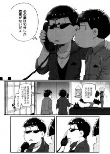 (Kahou wa Nete Matsu Shunmin 2017) [Momoiro-netsuduki (Kisaki Nana)] Honne to Tatemae (Osomatsu-san) - page 25