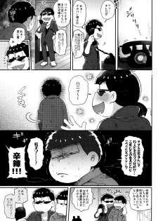 (Kahou wa Nete Matsu Shunmin 2017) [Momoiro-netsuduki (Kisaki Nana)] Honne to Tatemae (Osomatsu-san) - page 24