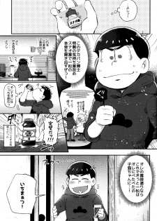 (Kahou wa Nete Matsu Shunmin 2017) [Momoiro-netsuduki (Kisaki Nana)] Honne to Tatemae (Osomatsu-san) - page 4