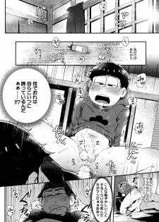 (Kahou wa Nete Matsu Shunmin 2017) [Momoiro-netsuduki (Kisaki Nana)] Honne to Tatemae (Osomatsu-san) - page 9