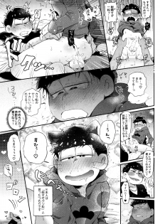 (Kahou wa Nete Matsu Shunmin 2017) [Momoiro-netsuduki (Kisaki Nana)] Honne to Tatemae (Osomatsu-san) - page 10