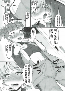 (C92) [obsession! (Hyouga.)] Hakushin Senshadoubu Keizoku no Urawaza (Girls und Panzer) [Chinese] - page 8