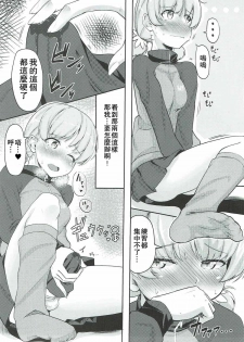 (C92) [obsession! (Hyouga.)] Hakushin Senshadoubu Keizoku no Urawaza (Girls und Panzer) [Chinese] - page 4