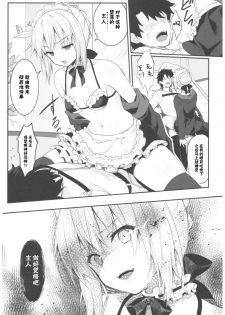 (C93) [Kinokonomi (konomi)] Maid Alter-san no Gohoushi Seiseikatsu (Fate/Grand Order) [Chinese] [寂月汉化组] - page 7