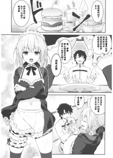 (C93) [Kinokonomi (konomi)] Maid Alter-san no Gohoushi Seiseikatsu (Fate/Grand Order) [Chinese] [寂月汉化组] - page 5