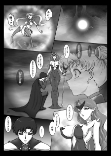 [Taiyoukei Kaihatsu Kikou (Marubayashi Shumaru)] Waning Moon (Bishoujo Senshi Sailor Moon) [Digital] - page 4