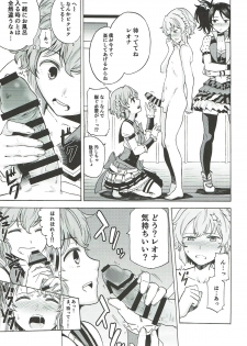 (Prism Jump 19) [DOLL PLAY (Kurosu Gatari)] Dressing Panic (PriPara) - page 6