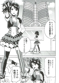 (Prism Jump 19) [DOLL PLAY (Kurosu Gatari)] Dressing Panic (PriPara) - page 2