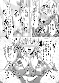 [Sprechchor (Eguchi Chibi)] Oku-sama wa Moto Yariman -Besluted- 6 [Digital] - page 22