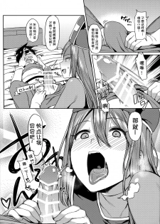 (SC2016 Summer) [Nazunaya Honpo (7zu7)] Yurushite! Souryo-san (Dragon Quest III) [Chinese] [小付个人汉化] - page 6