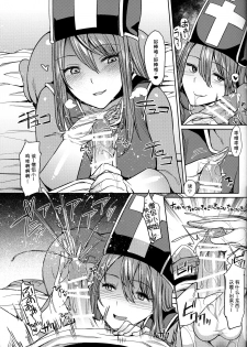 (SC2016 Summer) [Nazunaya Honpo (7zu7)] Yurushite! Souryo-san (Dragon Quest III) [Chinese] [小付个人汉化] - page 9