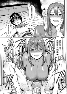 (SC2016 Summer) [Nazunaya Honpo (7zu7)] Yurushite! Souryo-san (Dragon Quest III) [Chinese] [小付个人汉化] - page 15