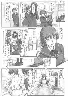 (C93) [UGC (Sasaki Akira)] Kinou Onee-san Datta no ni Kyou wa Boku ga Senpai da nante (Amagami) - page 15