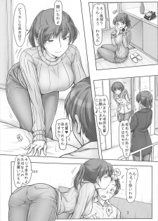 (C93) [UGC (Sasaki Akira)] Kinou Onee-san Datta no ni Kyou wa Boku ga Senpai da nante (Amagami) - page 2