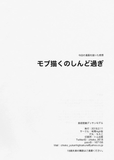 (COMITIA123) [Yukan high Zakura (Chieko)] Bijutsu Jugyou Dessin Model - page 13