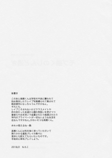 (COMITIA123) [Yukan high Zakura (Chieko)] Bijutsu Jugyou Dessin Model - page 12