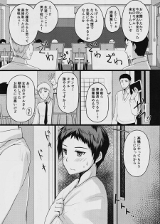 (COMITIA123) [Yukan high Zakura (Chieko)] Bijutsu Jugyou Dessin Model - page 2