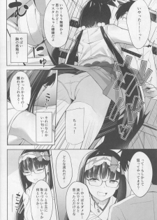 (C93) [piropiro-GO (Umihotaru Harumare)] Osakabehime wa Otosenai (Fate/Grand Order) - page 7