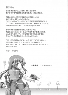 (C90) [Saihate-Kukan (Hino Hino)] Covert Kaisou no Susume - Guide of convert refurbishment (Kantai Collection -KanColle-) - page 24
