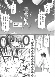 (C92) [Saihate-Kukan (Hino Hino)] Shinkai ni Ochiru Futari (Kantai Collection -KanColle-) - page 4