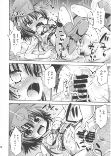 (C92) [Saihate-Kukan (Hino Hino)] Shinkai ni Ochiru Futari (Kantai Collection -KanColle-) - page 9