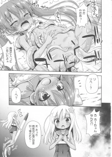 (C91) [Saihate-Kukan (Hino Hino)] Loli dake o Okasu Shokushu kayo! - It's tentacle that rapes only loli! (Kantai Collection -KanColle-) - page 10