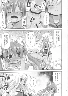 (C91) [Saihate-Kukan (Hino Hino)] Loli dake o Okasu Shokushu kayo! - It's tentacle that rapes only loli! (Kantai Collection -KanColle-) - page 12