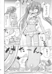 (C91) [Saihate-Kukan (Hino Hino)] Loli dake o Okasu Shokushu kayo! - It's tentacle that rapes only loli! (Kantai Collection -KanColle-) - page 5