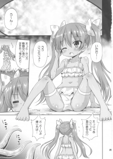 (C91) [Saihate-Kukan (Hino Hino)] Loli dake o Okasu Shokushu kayo! - It's tentacle that rapes only loli! (Kantai Collection -KanColle-) - page 4