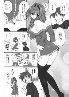 (C74) [Mitarashi Club (Mitarashi Kousei)] Akiko-san to Issho 3 (Kanon) [Decensored] - page 25