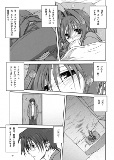 (C74) [Mitarashi Club (Mitarashi Kousei)] Akiko-san to Issho 3 (Kanon) [Decensored] - page 6