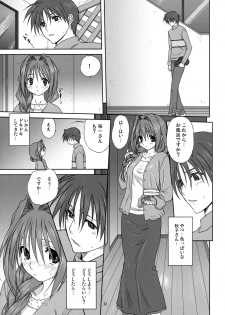 (C74) [Mitarashi Club (Mitarashi Kousei)] Akiko-san to Issho 3 (Kanon) [Decensored] - page 10