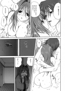 (C74) [Mitarashi Club (Mitarashi Kousei)] Akiko-san to Issho 3 (Kanon) [Decensored] - page 16