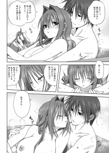 (C74) [Mitarashi Club (Mitarashi Kousei)] Akiko-san to Issho 3 (Kanon) [Decensored] - page 15