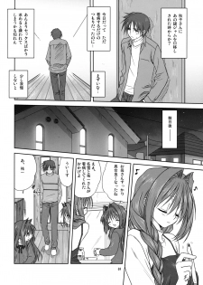 (C74) [Mitarashi Club (Mitarashi Kousei)] Akiko-san to Issho 3 (Kanon) [Decensored] - page 7